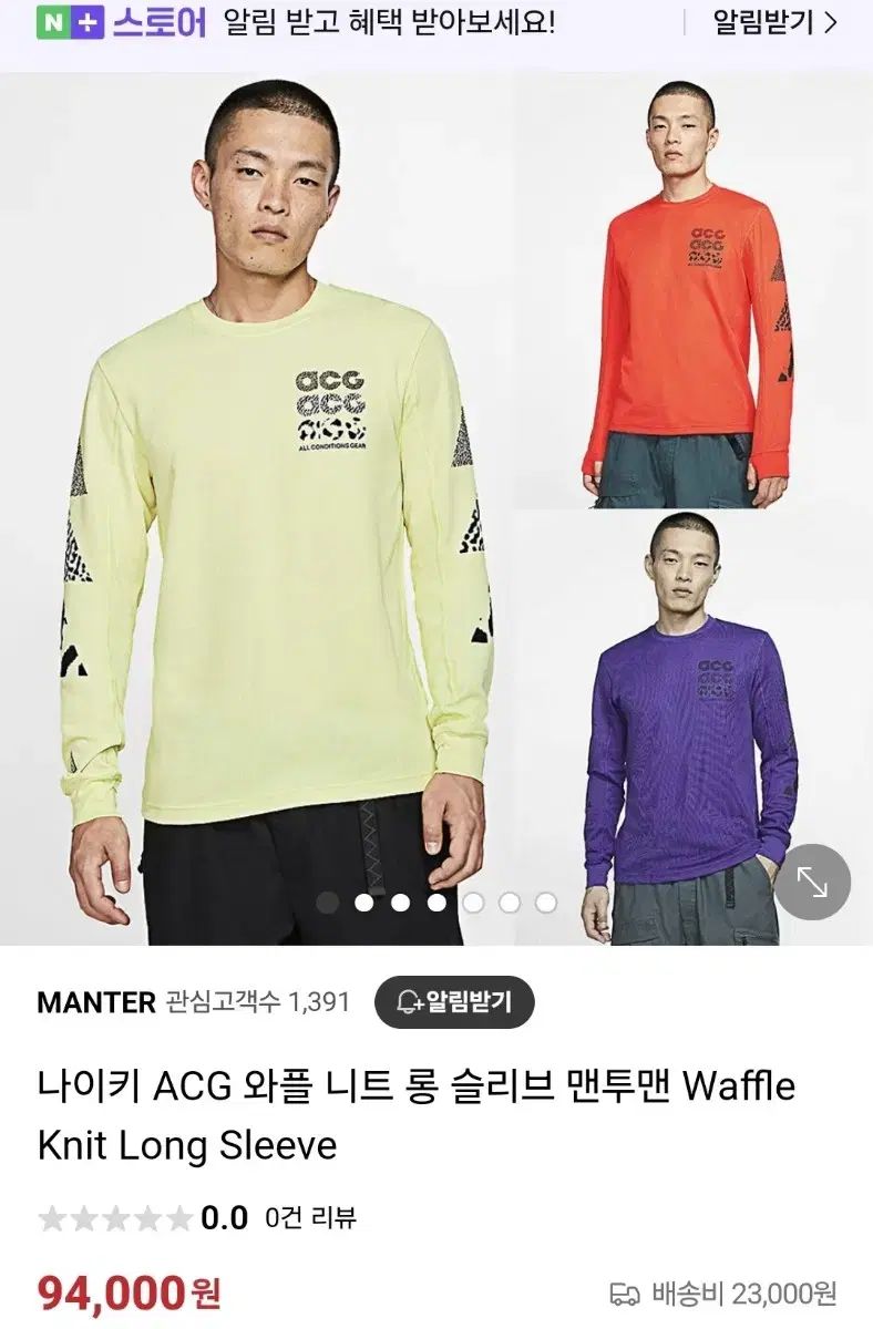 ACG 長袖