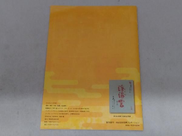 浮浪雲 BOX [DVD] Amazon.co.jp: 浮浪雲 DVD-BOX(特典なし) [DVD] : 渡哲也, 桃井