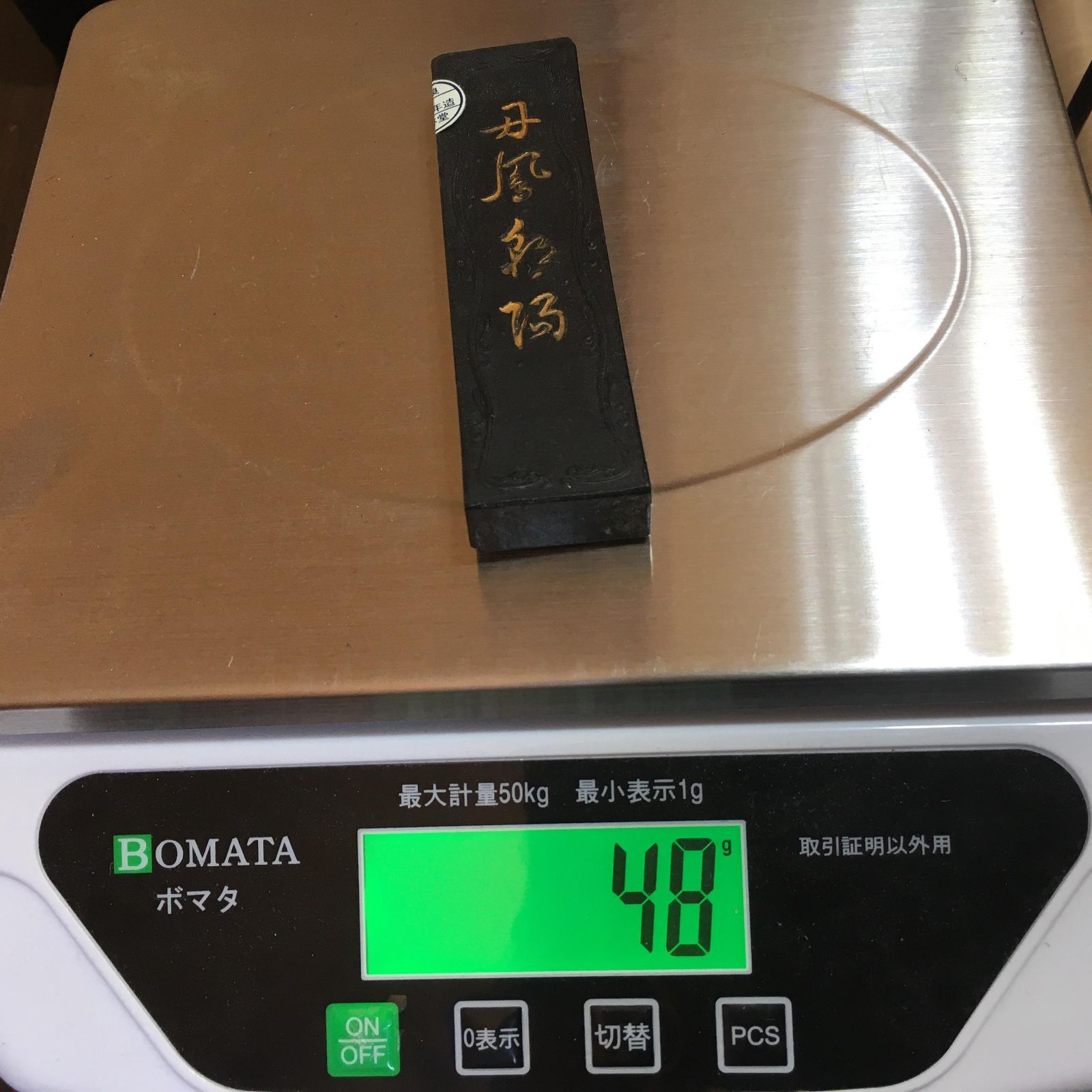 【 清朝古墨 】『墨林集雅套墨　化粧箱入り８点（１点欠）』　K1005I 清朝古墨 】『墨林集雅套墨 化粧箱入り8点（1点欠）』 K1005I