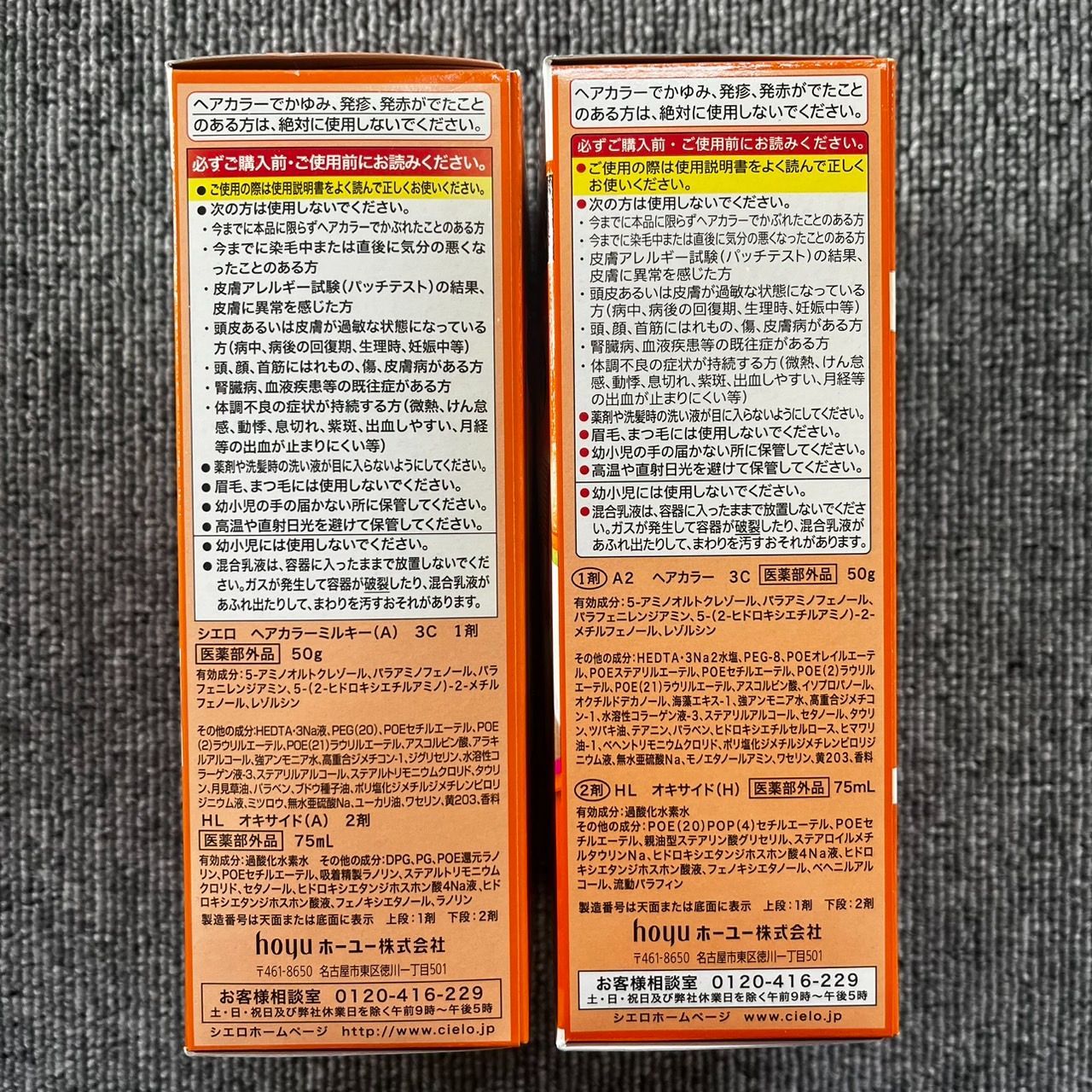 2個セット