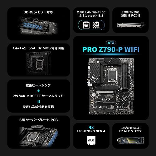 MSIマザーボード PRO Z790-P WIFI DDR5 第14 13 12世代CPU LGA1700 対応 ATX 拡張ヒートシンクM.2 Shield Frozr Intel Z790搭載 MB5917 WWW_NOITHATQUANGTHANH_NET