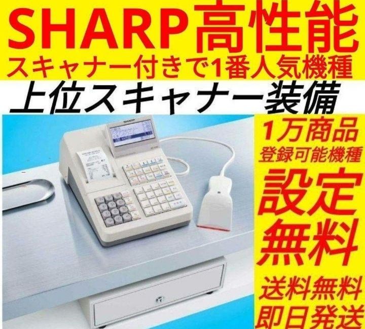 シャープレジスターXE-A280 PC連携 スキャナ付き 413114