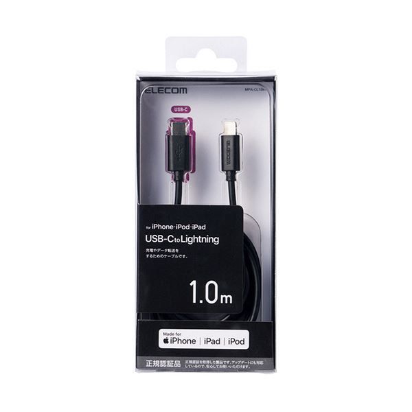 まとめ エレコムUSB-C