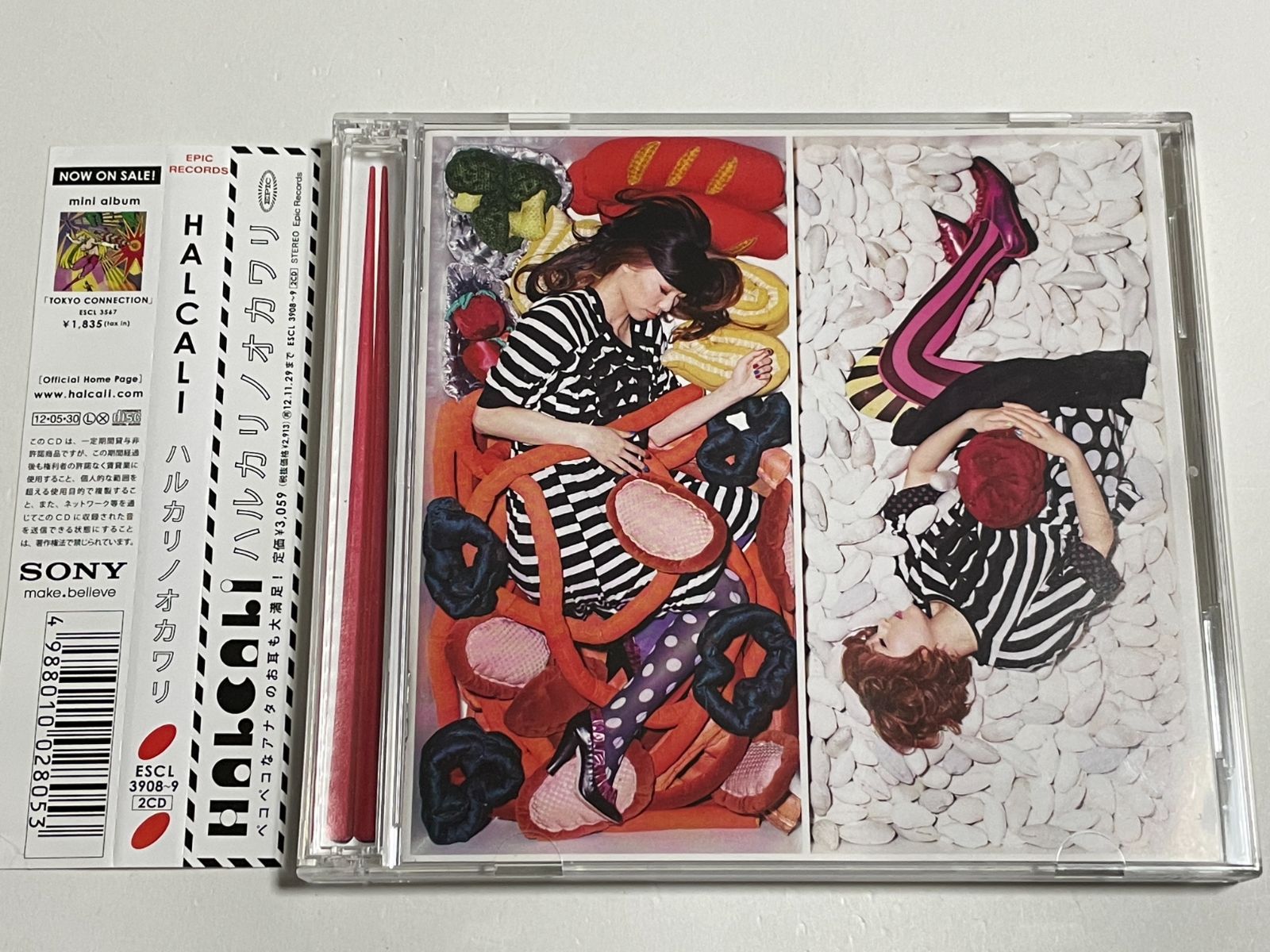 2枚組CD HALCALI『ハルカリノオカワリ』 - メルカリ