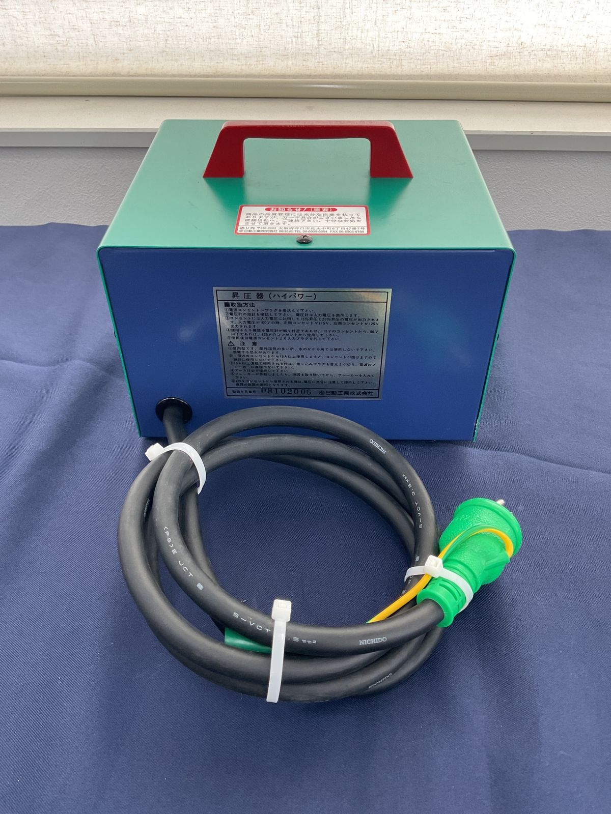 日動工業 NICHIDO ハイパワー昇圧器 トランス 変圧器 M-E30 100V→115V 125V 八尾店