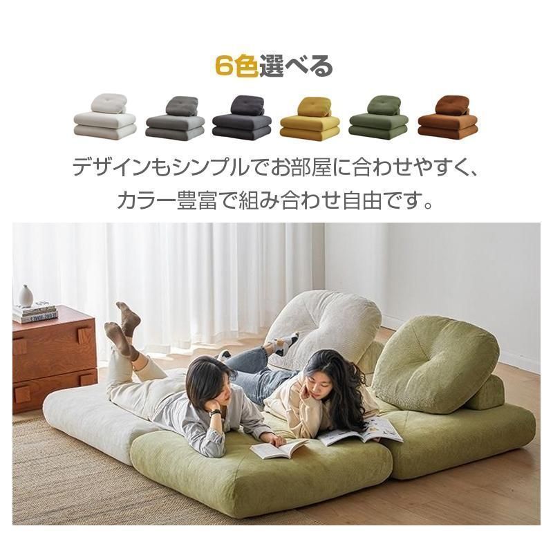 ソファーベッド 一人掛 3WAY リクライニング ローソファ ソファ
