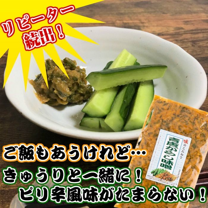 メルカリShops - 青唐辛子味噌×2個セット 青唐がらし 味噌 信州 長野 伝統の味