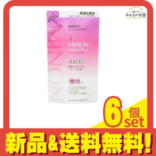 ミノンアミノモイスト エイジングケアローション 詰め替え用 130mL 6個セット まとめ売り