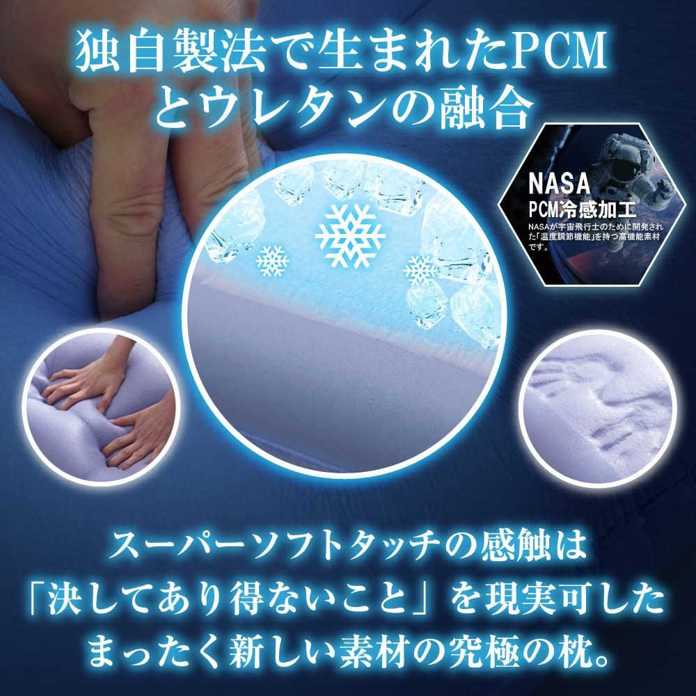 在庫処分】「枕」を超える「枕」冷感【トゥルームーンアイスピロー ...