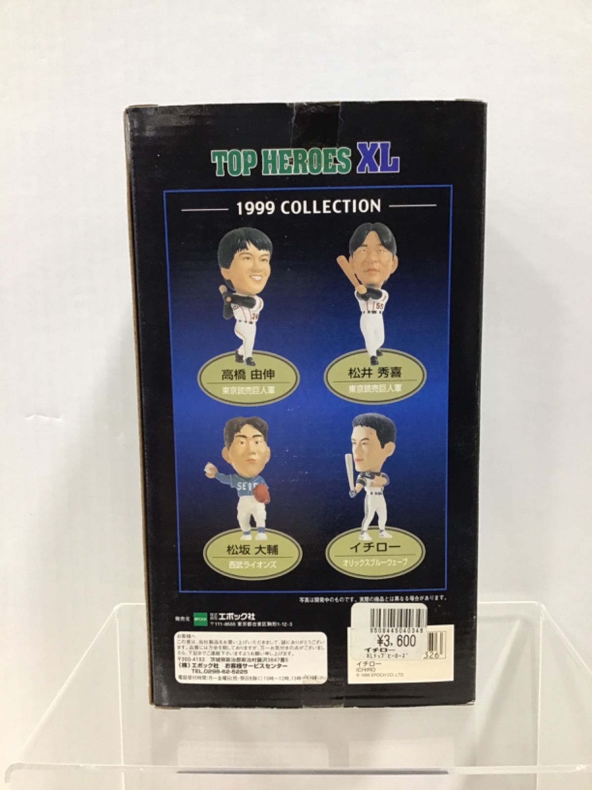 エポック オリックスブルーウェーブ イチロー フィギュア〈XL