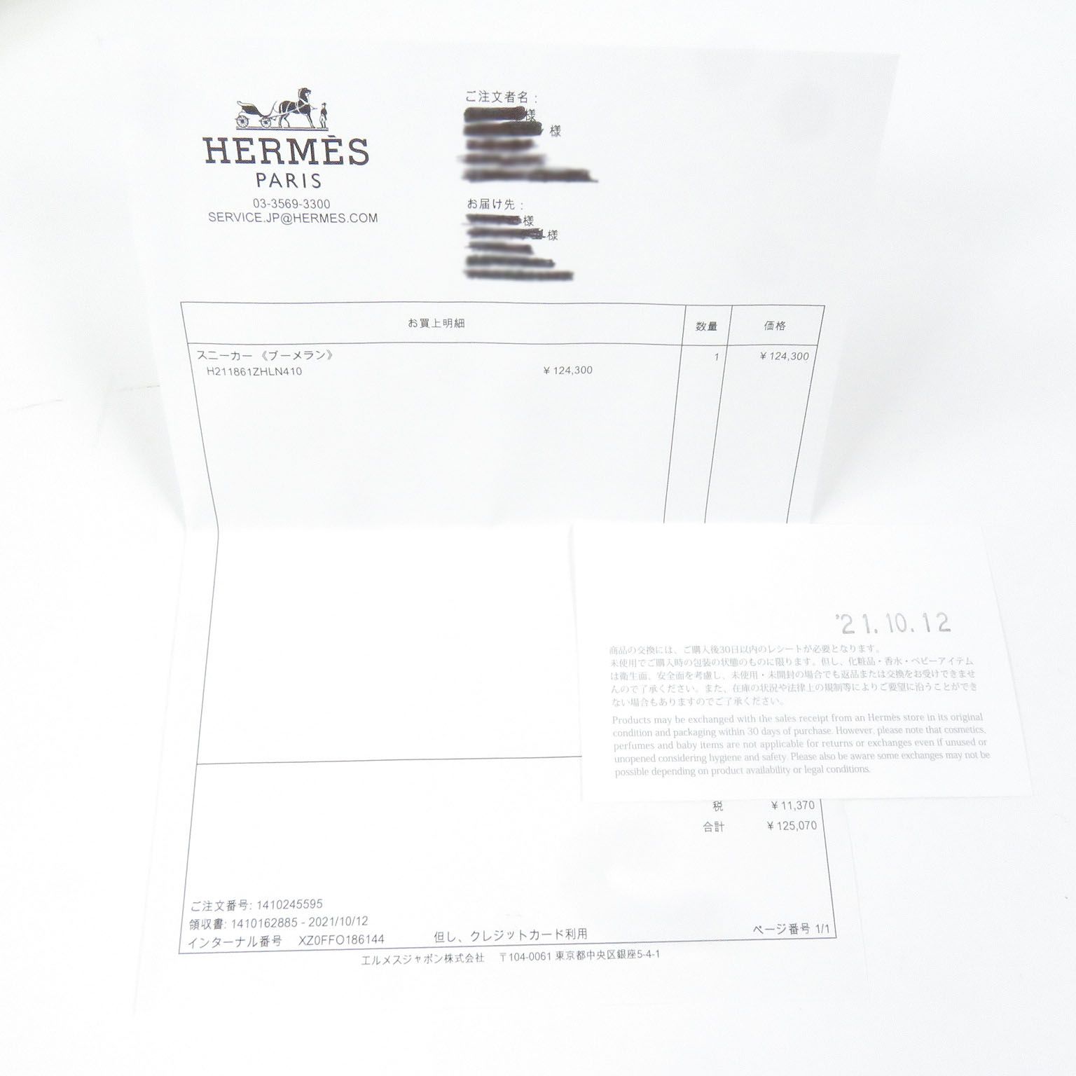 極美品□HERMES エルメス ブーメラン レザー Hロゴ ローカット