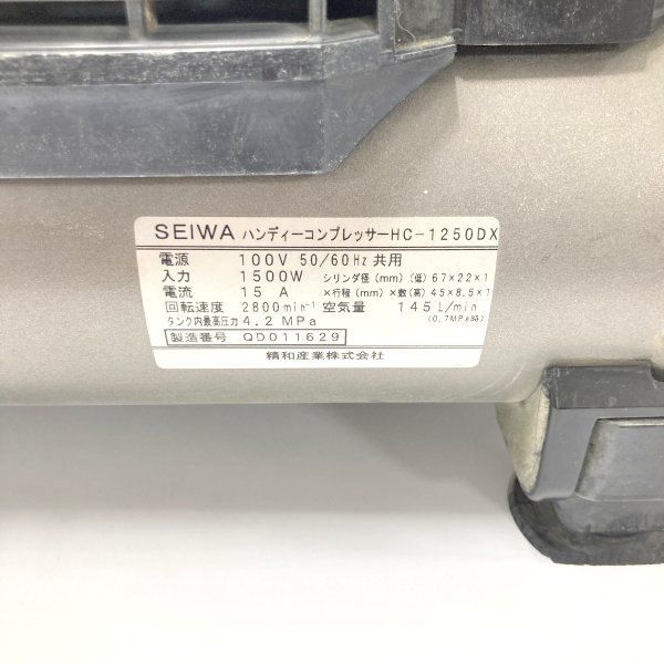 ハンディコンプレッサ HC-1250DX