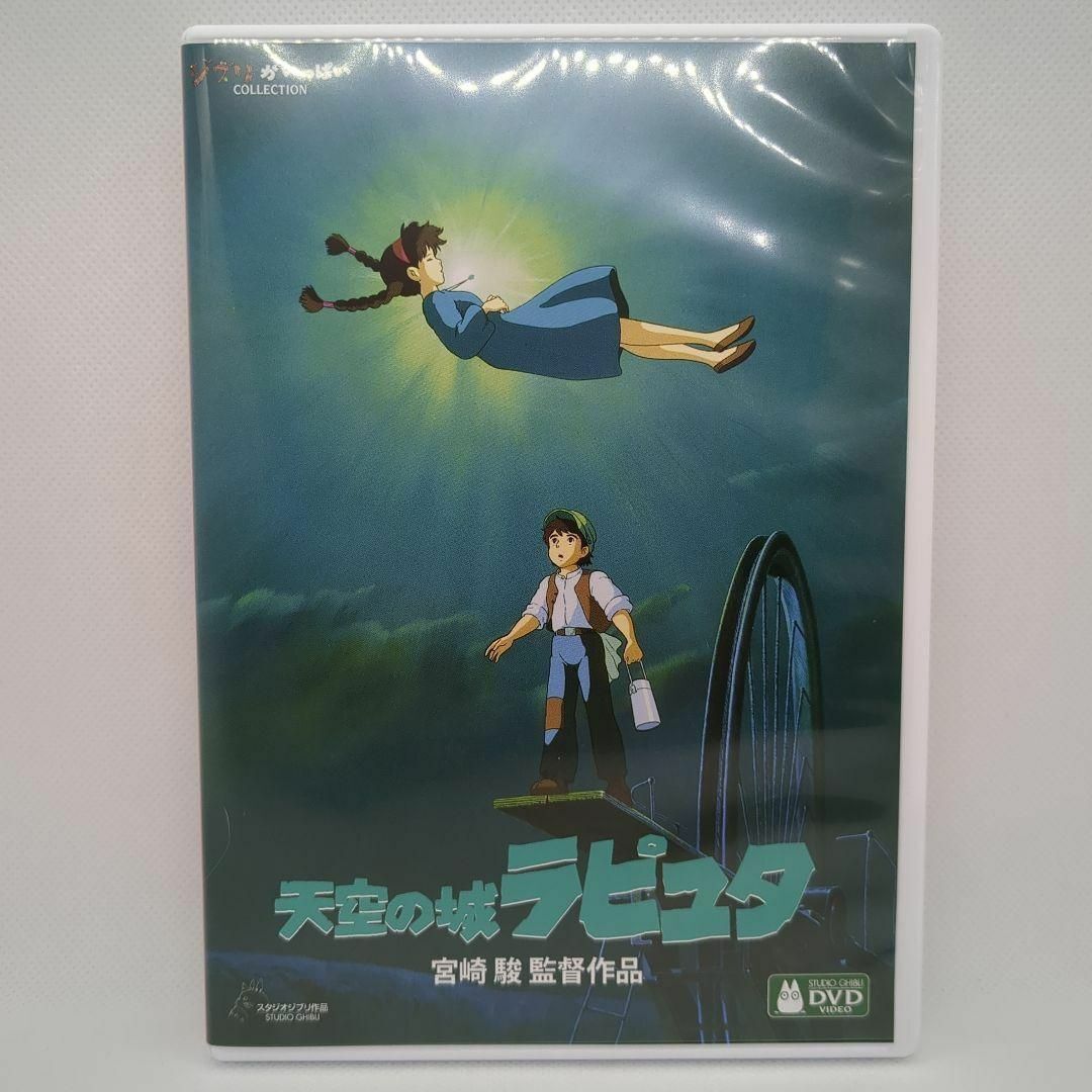 ◆廃盤・未使用◆天空の城ラピュタ　指人形　フルコンプリート　セット 楽天市場】ラピュタ（フィギュア｜コレクション）：ホビーの通販