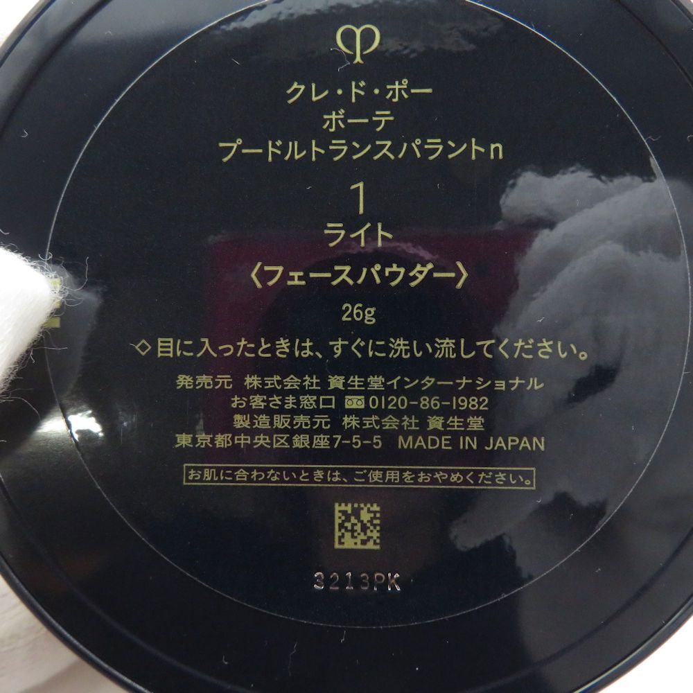 未使用 cledepeaubeaute クレドポーボーテ プードルトランスパラ