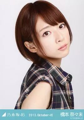 橋本奈々未 2013 October チェックシャツ コンプ 生写真 乃木坂46 中古】生写真(乃木坂46) 橋本奈々未/バストアップ・チェック