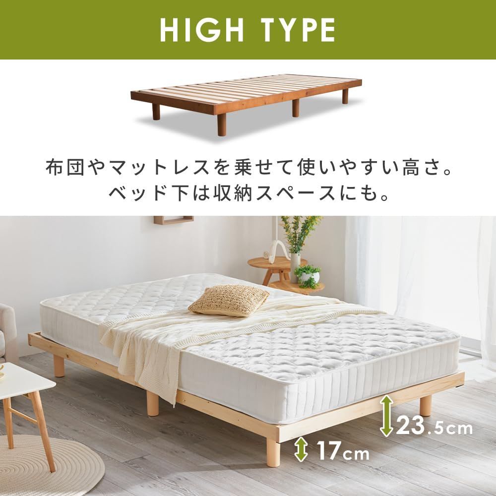 アイリスプラザ(IRIS PLAZA) ベッド ベッドフレーム シングル 2段階 高  