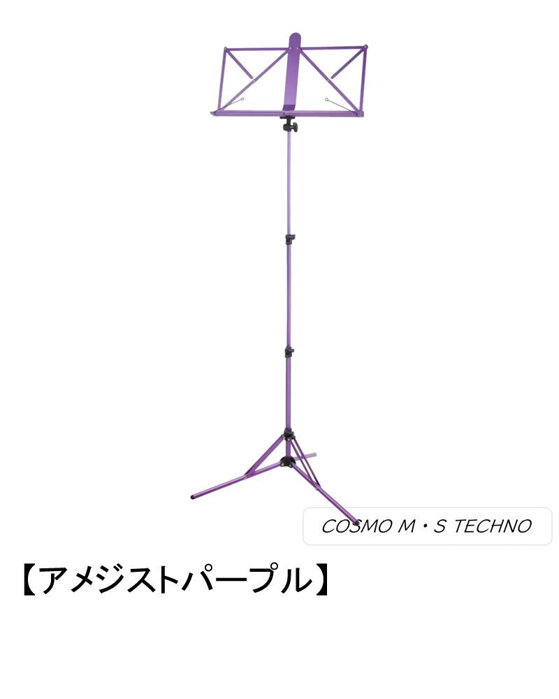 Sテクノオリジナル 折りたたみ譜面台