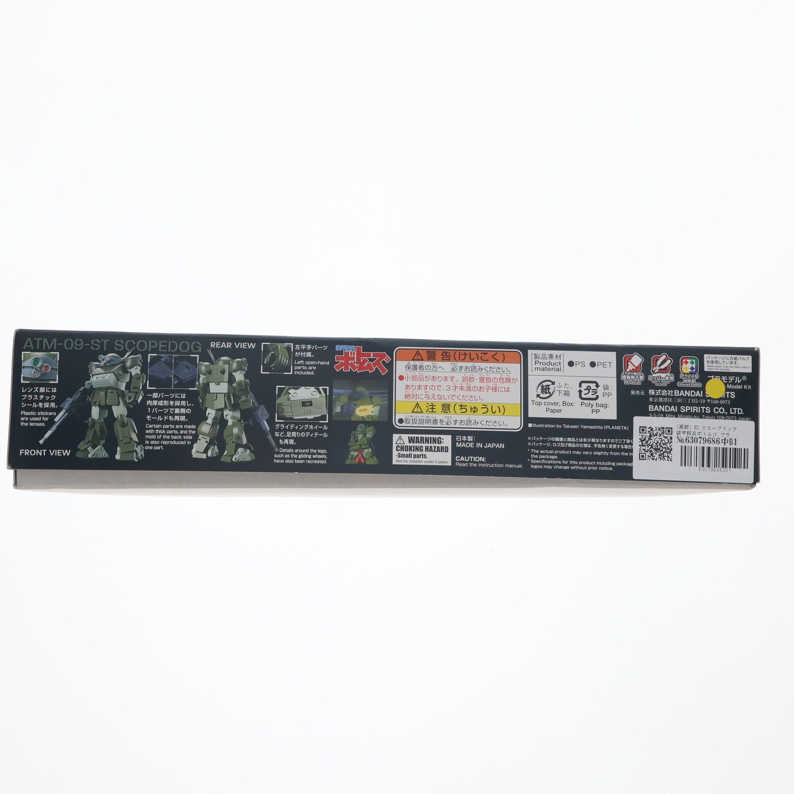 再販) HG スコープドッグ 装甲騎兵ボトムズ プラモデル(5065700