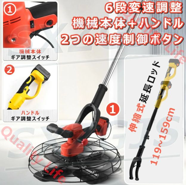 充電式トロウェル 電動トロウェル 電池後部搭載-新しい設計 コンクリート研磨機 ポリッシャー 電動サンダー 45cm大直径 6速調整 延長ロッド 電気サンダー こて ウォールサンダ ドライウォールサンダー 左官 土間 壁面平滑化 2個-15莭電池 HRDEVELOPMENT_JP