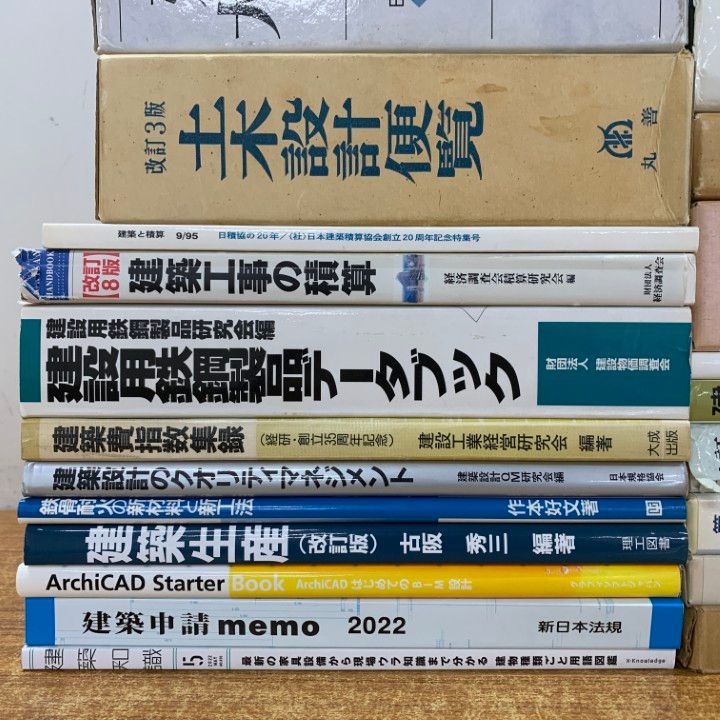建築関係の本をまとめ売り □02)【1点限り!】建築・設計などの本