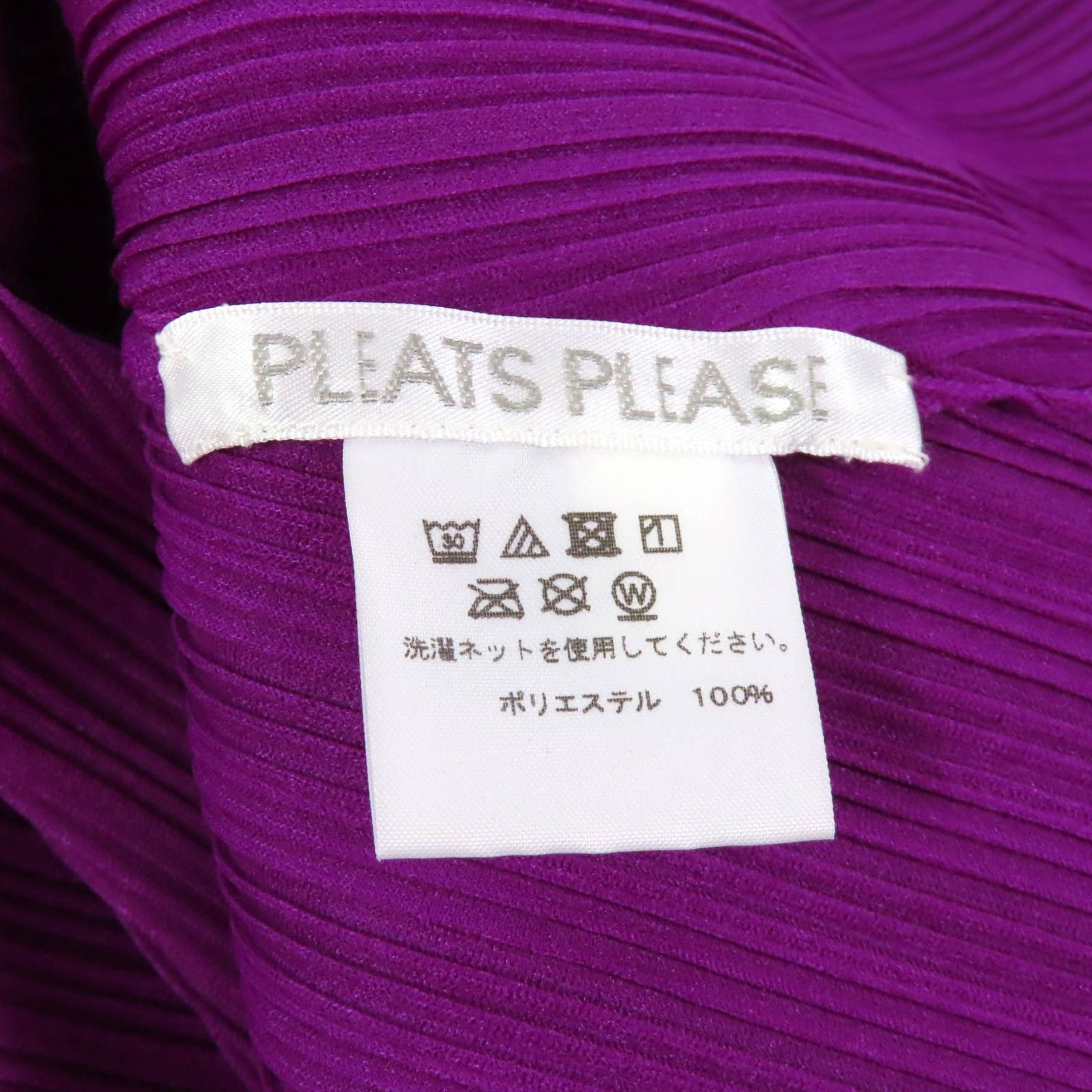 極美品☆PLEATS PLEASE プリーツプリーズ イッセイミヤケ PP71