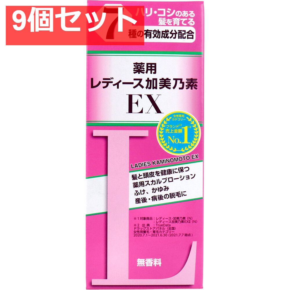 薬用レディース加美乃素EX 無香料 150mL 9個セット まとめ売り