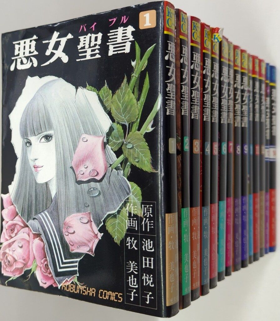 全巻初版 イラストカード付】ギルティサークル 1〜16巻 セット