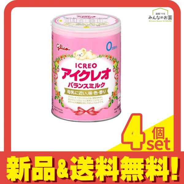 Glico アイクレオ バランスミルク 4缶セット 800g 楽天市場】江崎グリコ アイクレオ バランスミルク 800g*2缶