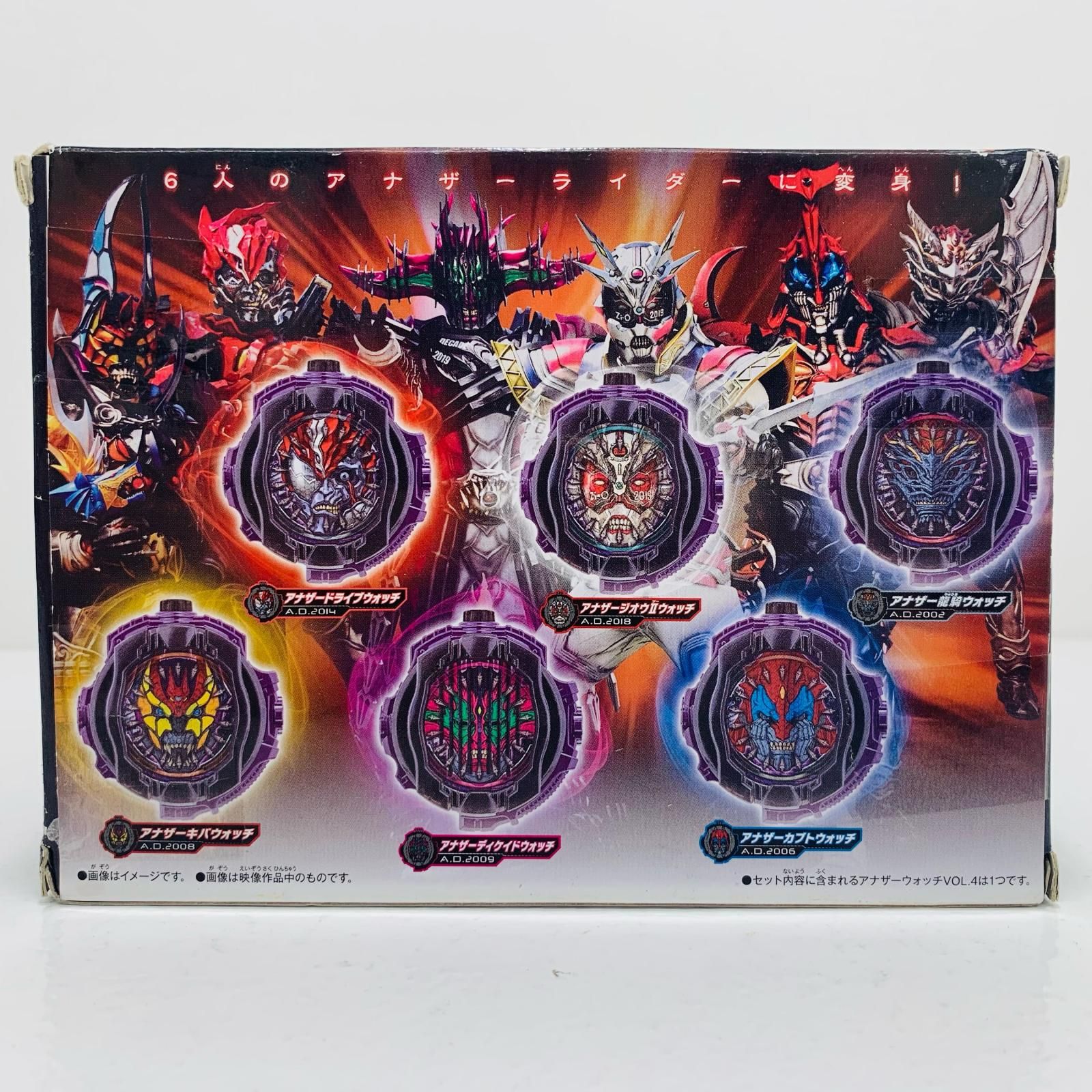 飾磨店】 中古 DXアナザーウォッチセットVol.4「仮面ライダー