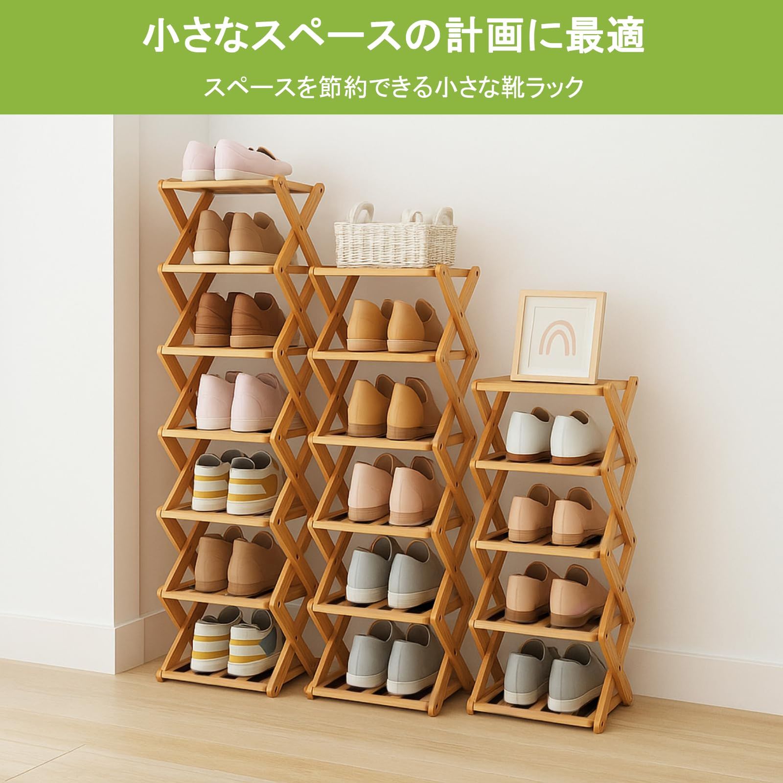 細長い自立型シューズキャビネット - 省スペースの玄関用シューズ