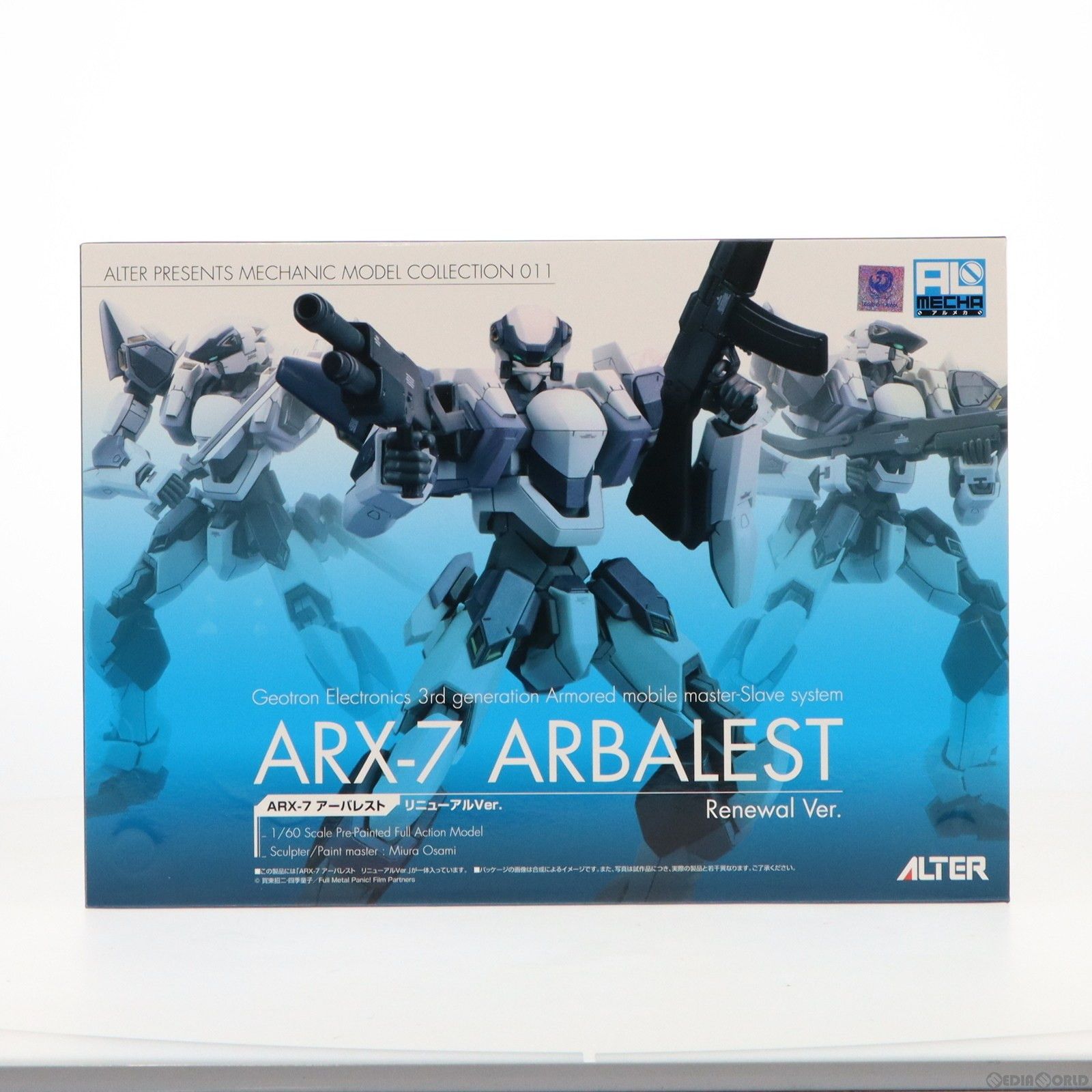 アルメカ ARX-7 アーバレスト リニューアルVer. フルメタル