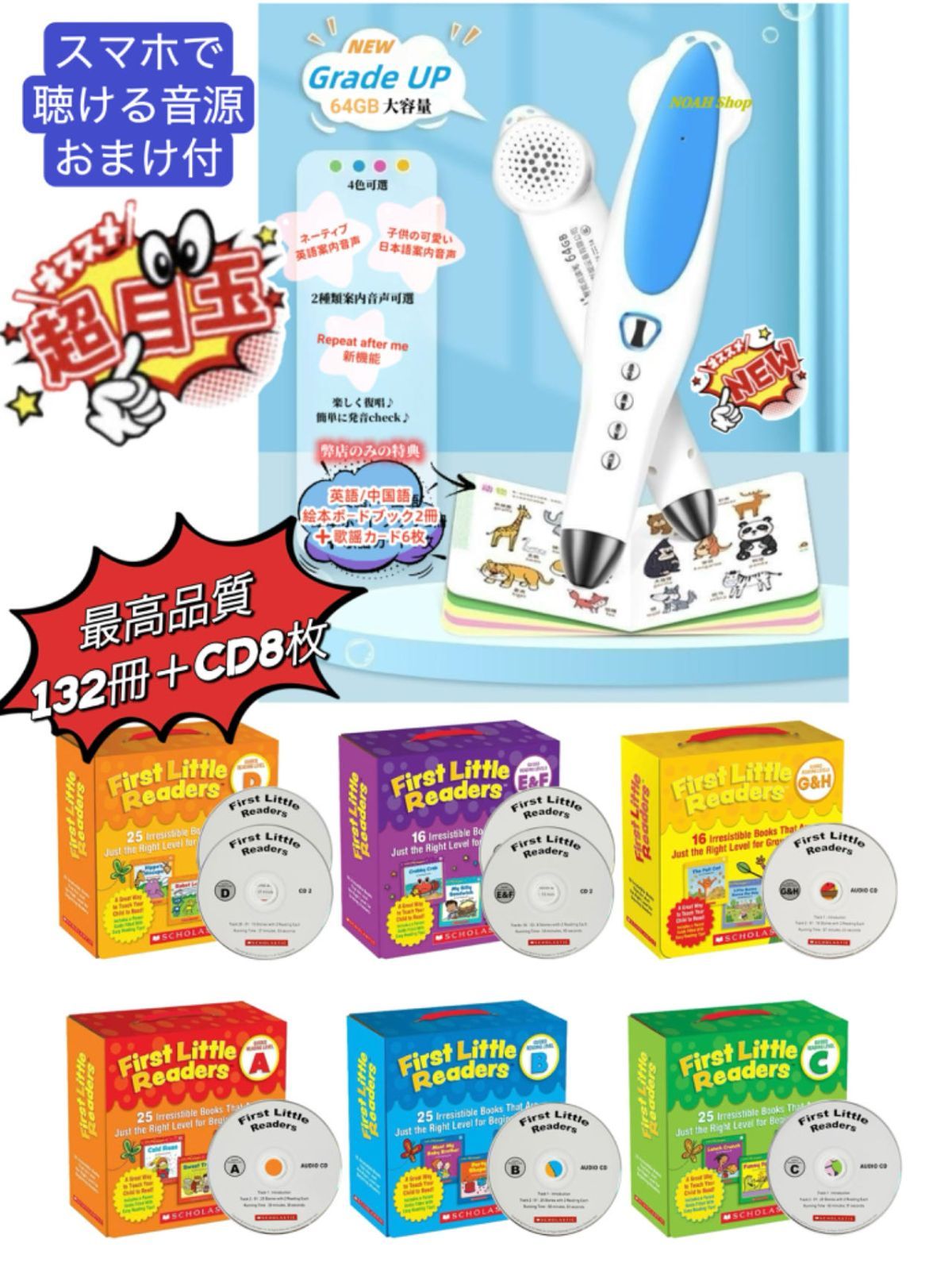 first little readers 132冊 8CD - 64GB maiyapen 英語絵本 マイヤペン付 読み聞かせ オックスフォード ORT サイトワーズ フォニックス sightwords phonics scholastic