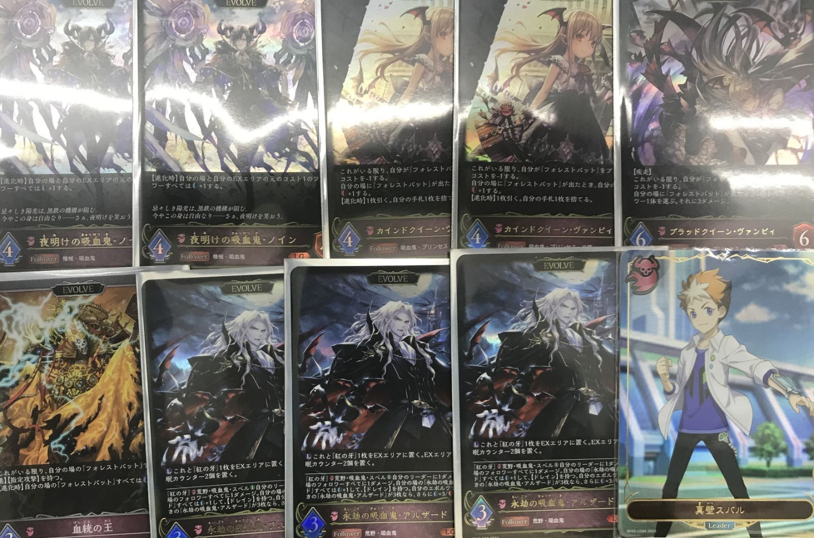 シャドウバースエボルヴ ナイトメア 吸血鬼 デッキ