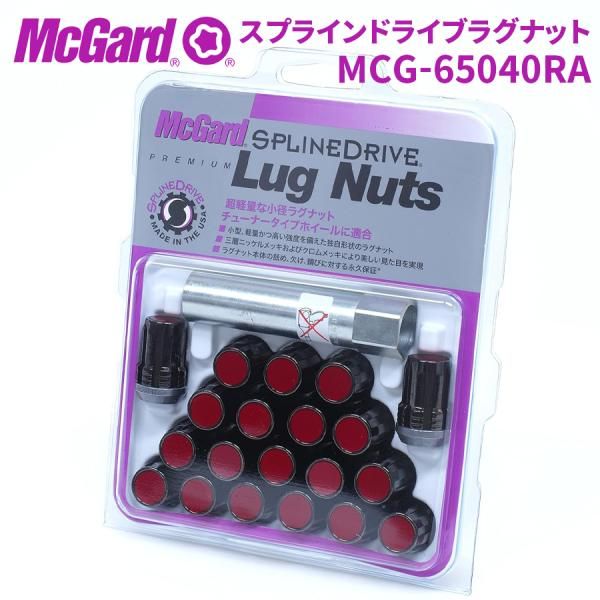 ホイールナット MCG-65040RA ホイールロック スプラインドライブラグナット McGuard 盗難防止 盗難対策