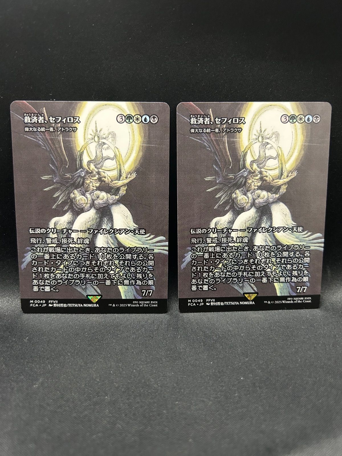 MTG　偉大なる統一者、アトラクサ ボーダーレス foil  2枚 偉大なる統一者、アトラクサ (Atraxa, Grand Unifier