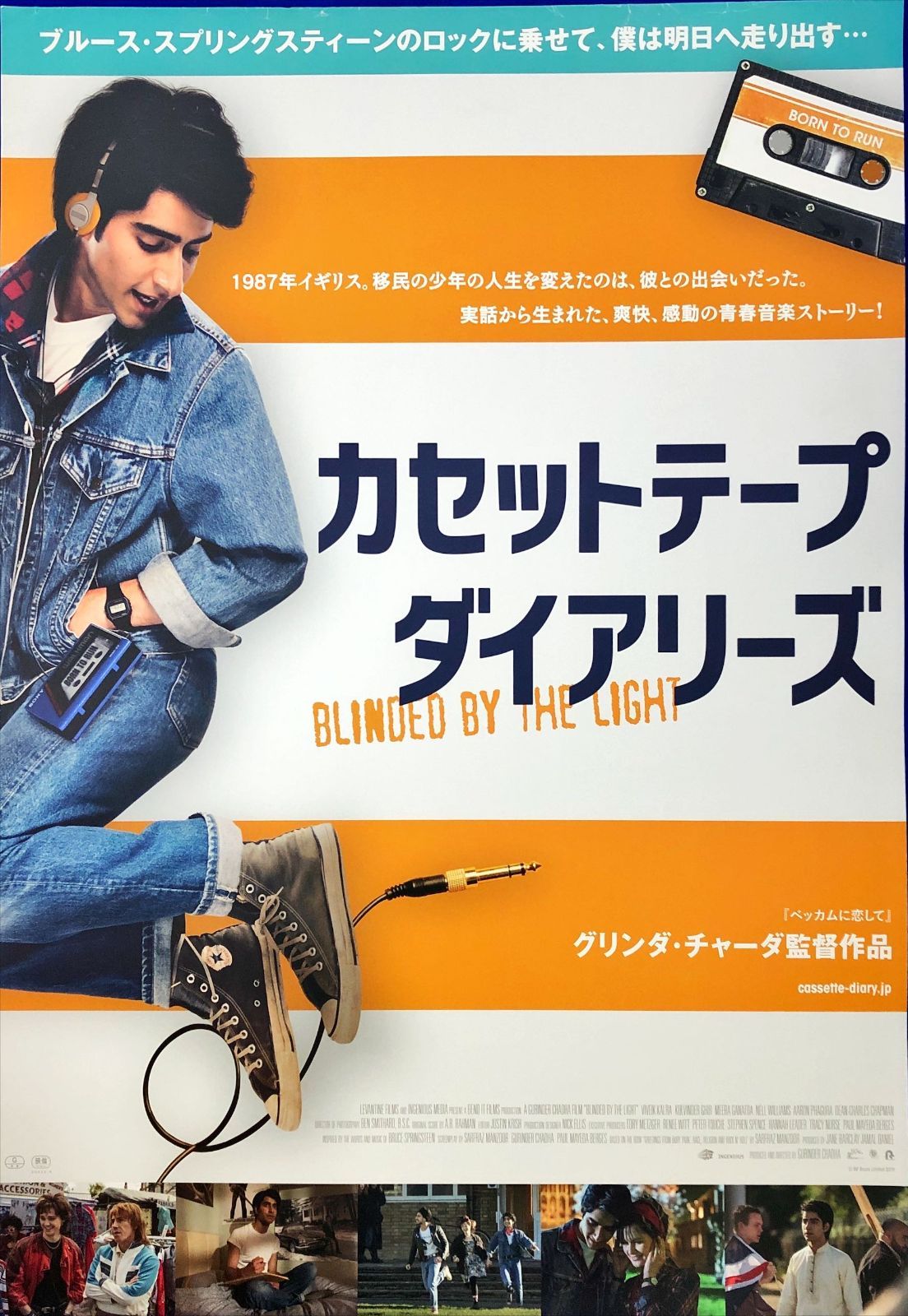pq カセットテープ ダイアリーズ 映画オリジナルB2判ポスター pq07633