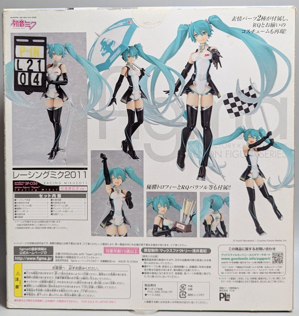 figma レーシングミク 2011初優勝記念 ver.