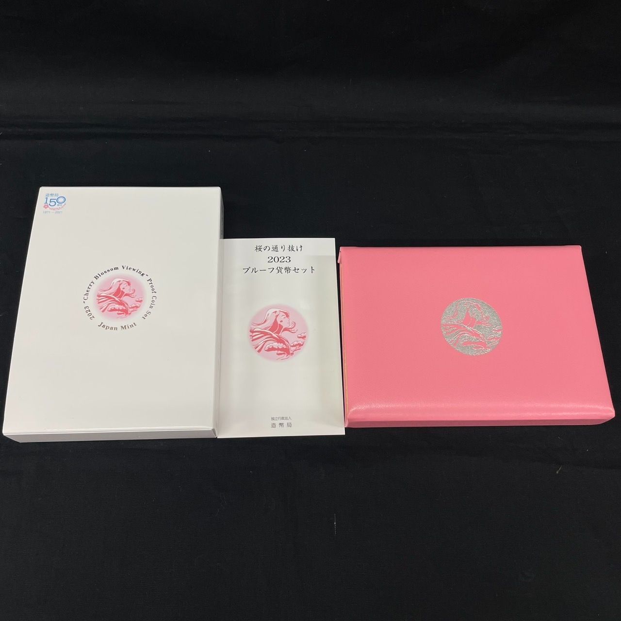 ◎2023年 桜の通り抜けプルーフ貨幣セット 松月 - メルカリ