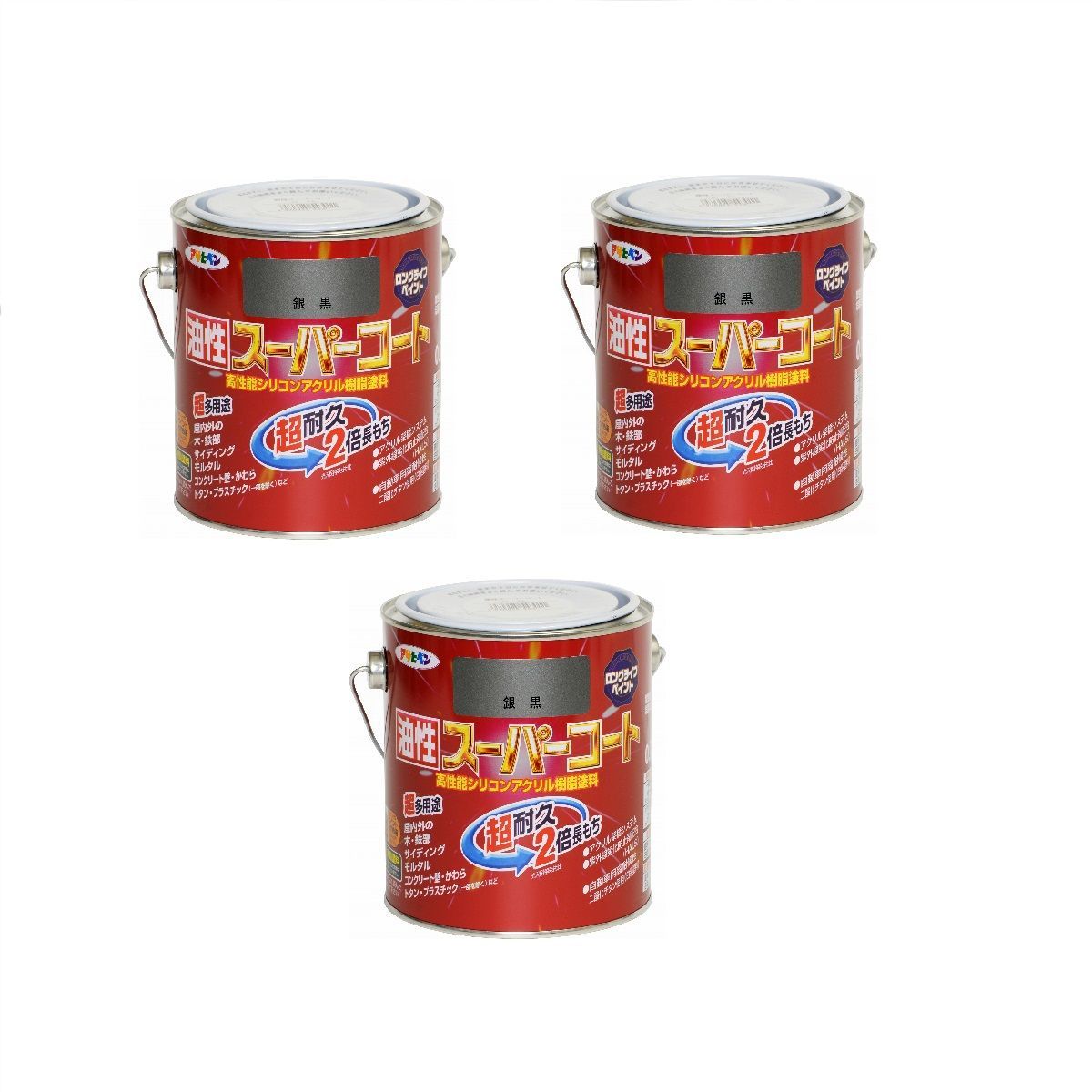 アサヒペン 油性スーパーコート ０．７Ｌ 銀黒 3缶セット - 塗装用品