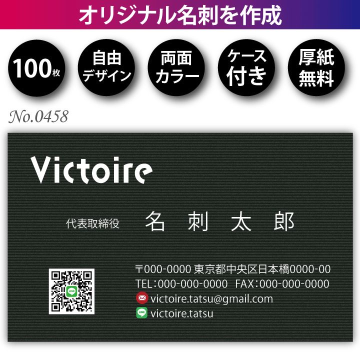 名刺作成 名刺印刷 100枚 両面 フルカラー 紙ケース付 No.0458 - メルカリ