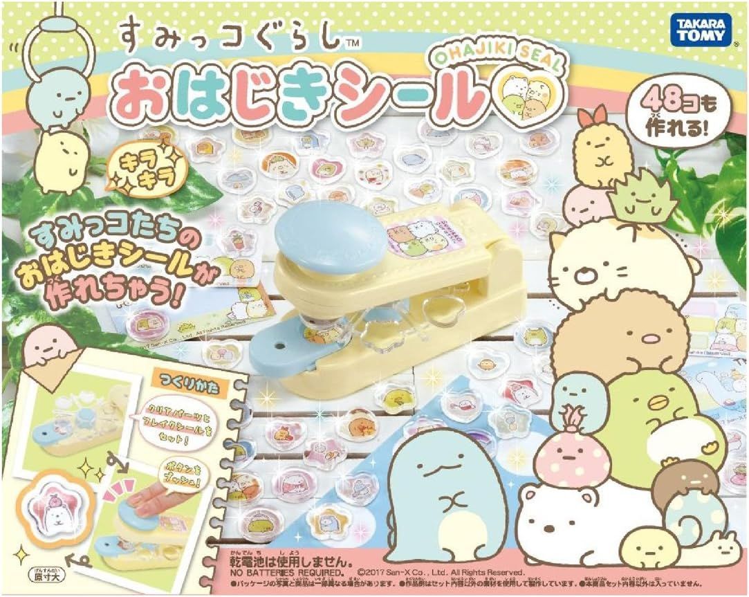 【新品】すみっコぐらし おはじきシール