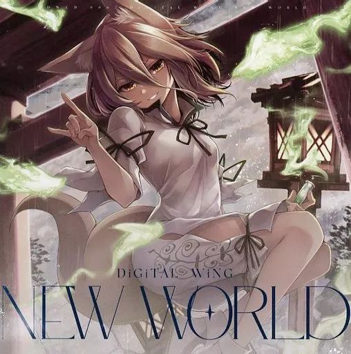 中古】同人音楽CDソフト NEW WORLD / DiGiTAL WiNG - メルカリ