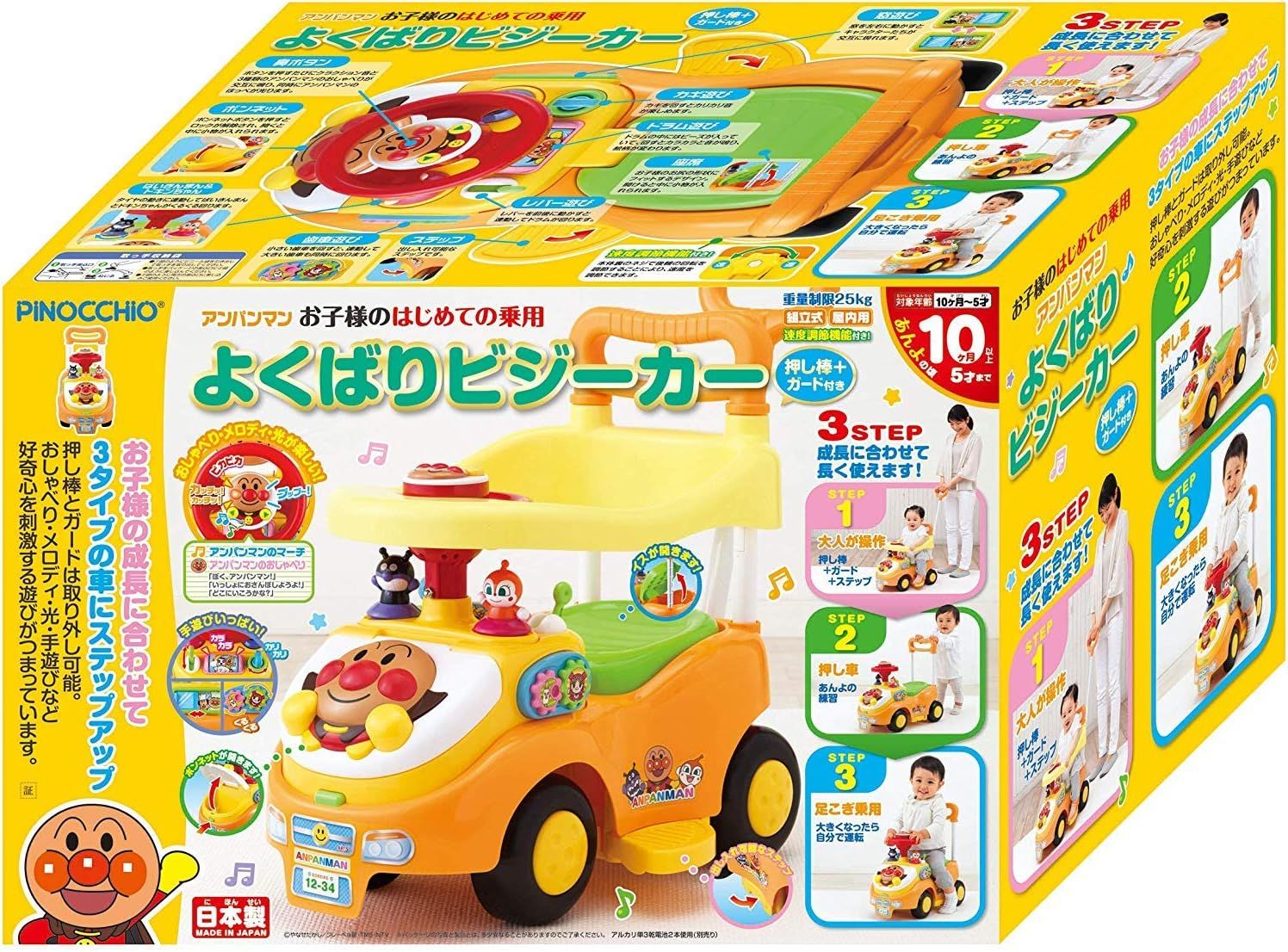 アガツマ(AGATSUMA) アンパンマン よくばりビジーカー 押し棒+ガード 