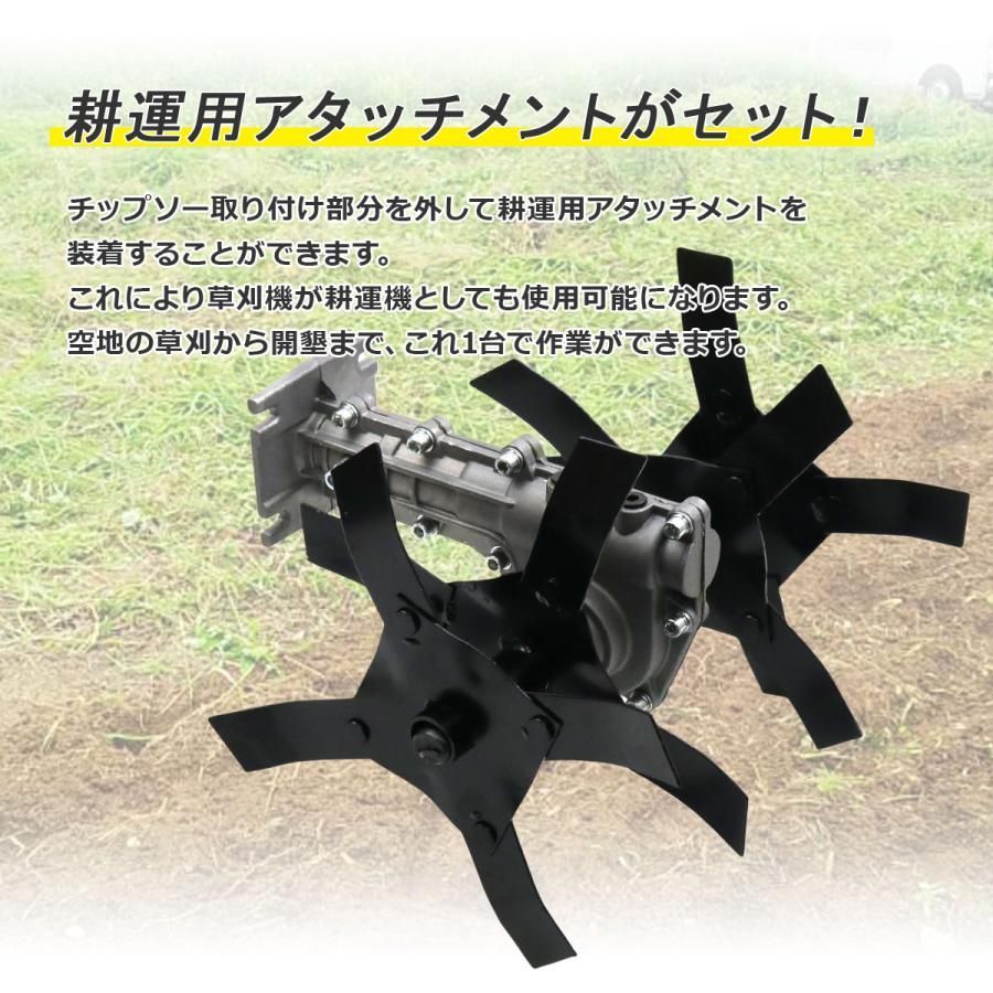 手押し式 エンジン草刈機 +耕運アタッチメントセット排気量52cc 耕運機耕うん機チップソーナイロンカッター 日本語説明書動画付 - メルカリ