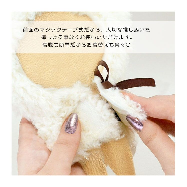 ぬい服 推し活グッズ ぬいぐるみ 服 10cm 11cm 15cm おすわり