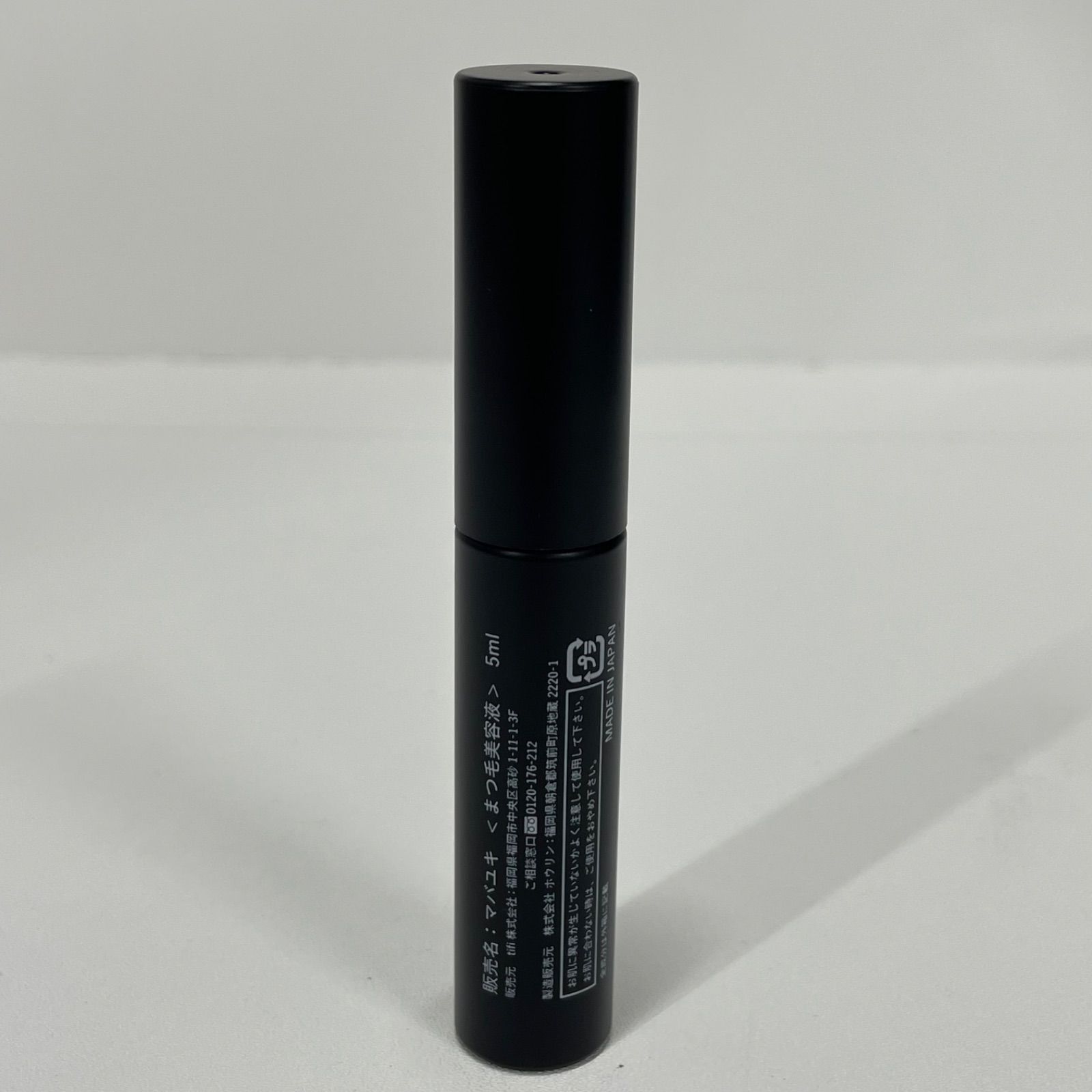 マバユキ 新品 まつ毛美容液 マバユキ2本セット バラ売り可 MABAYUKI