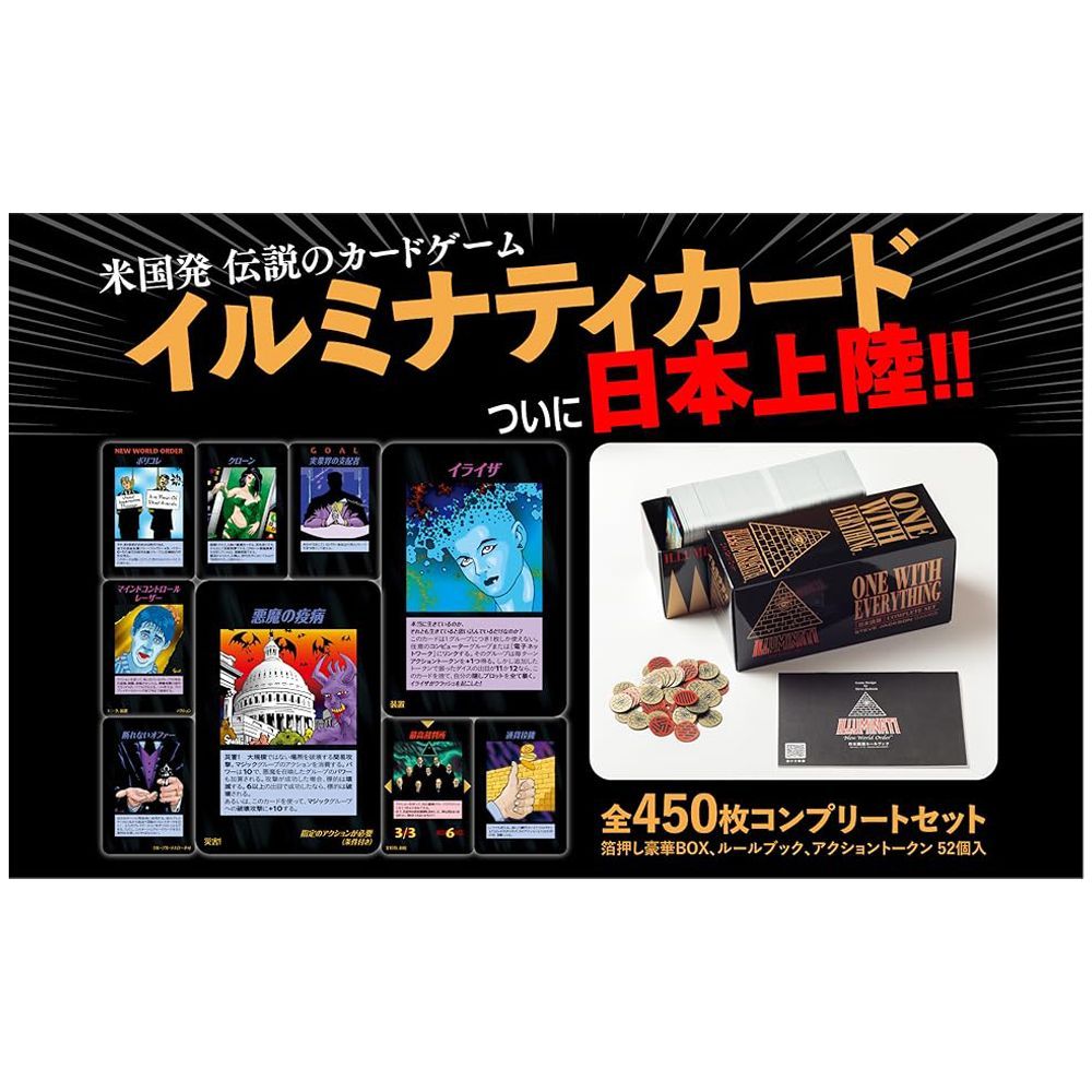 オラクル 予言