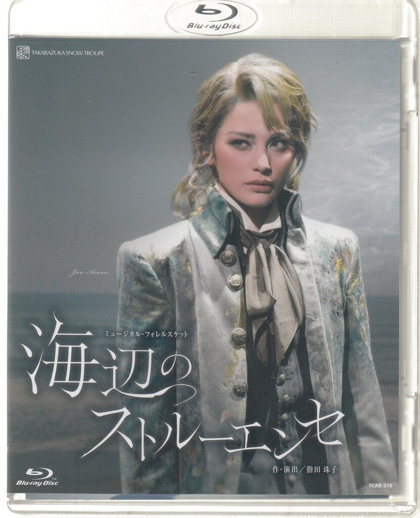 朝美絢・音彩唯 雪組2023年BD 海辺のストルーエンセ 宝塚 *サンプル