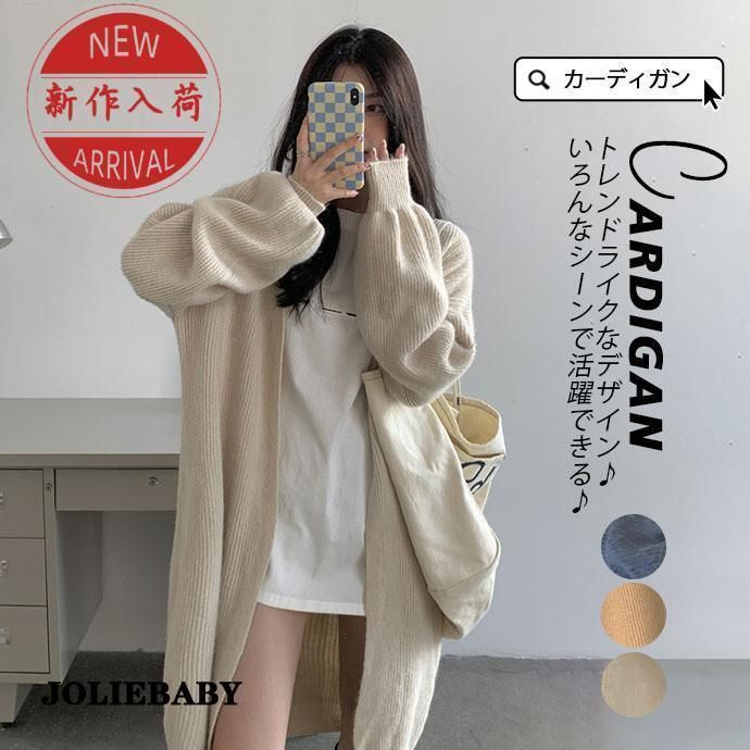 カーディガン ニット レディース ニットカーディガン 長袖 防寒 体型カバー ゆったり 春 夏 秋 トップス 七分丈 羽織り ボタン カジュアル 冬