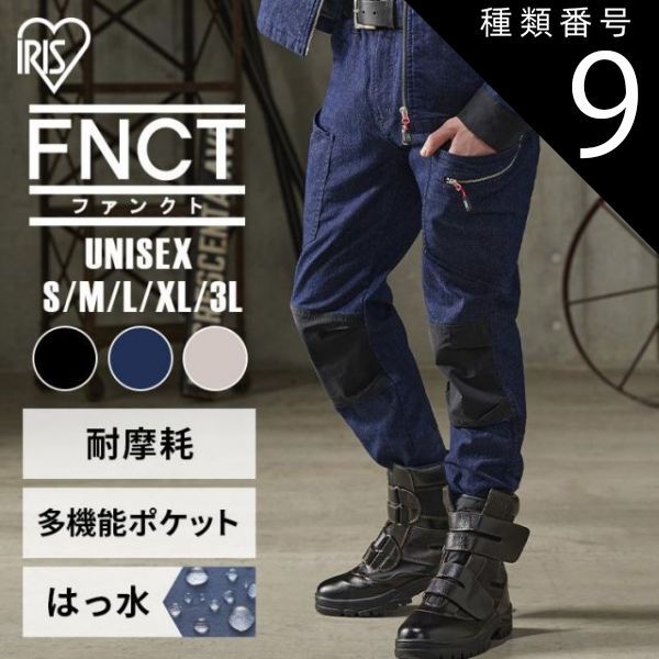 公式 インディゴ|Sサイズ 作業ズボン カーゴパンツ メンズ 冬 撥水 パンツ ズボン カラビナ 多機能ポケット ギアカーゴパンツ FC22111 アイリスオーヤマ